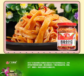 广乐香辣金针菇177g 一瓶小菜，香辣开胃的懒人宝藏